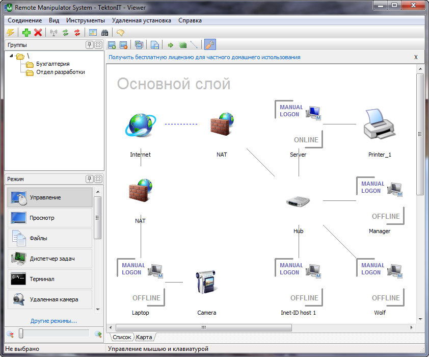http://rmansys.ru/screenshots/rman/ru/network_map.png